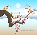 梅花