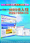 网站宣传单