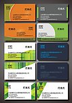 彩色企业实用名片卡片