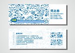 代金券打折扣券会员券
