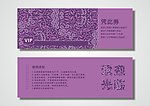 代金券打折扣券会员券