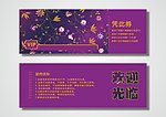 代金券打折扣券会员券