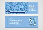 代金券打折扣券会员券