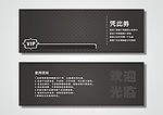 代金券打折扣券会员券