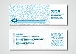 代金券打折扣券会员券
