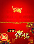 贺年卡