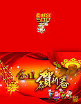 贺年卡