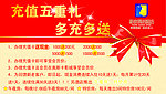 充值送礼彩页