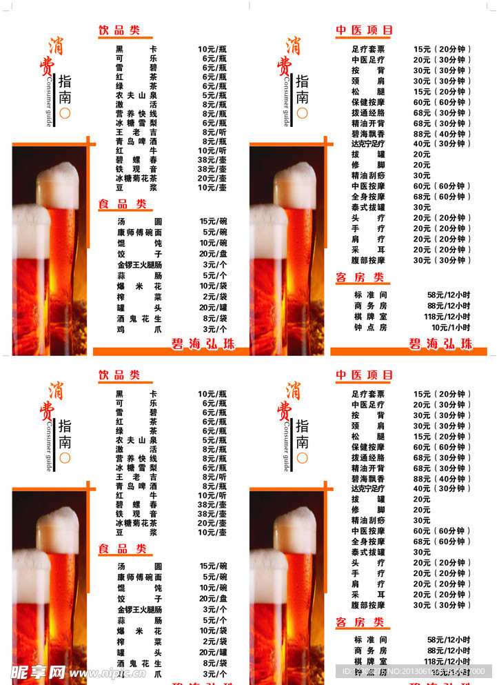 桌卡 桌牌