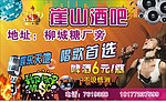 酒吧开业 KTV