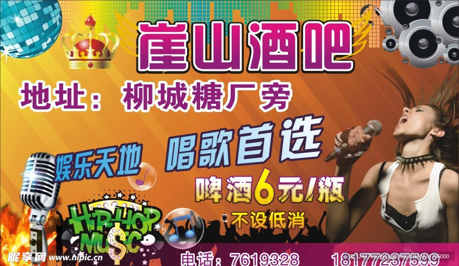 酒吧开业 KTV
