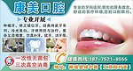 康美口腔 牙科治疗