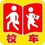 校车反光贴
