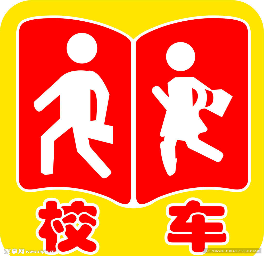 校车反光贴