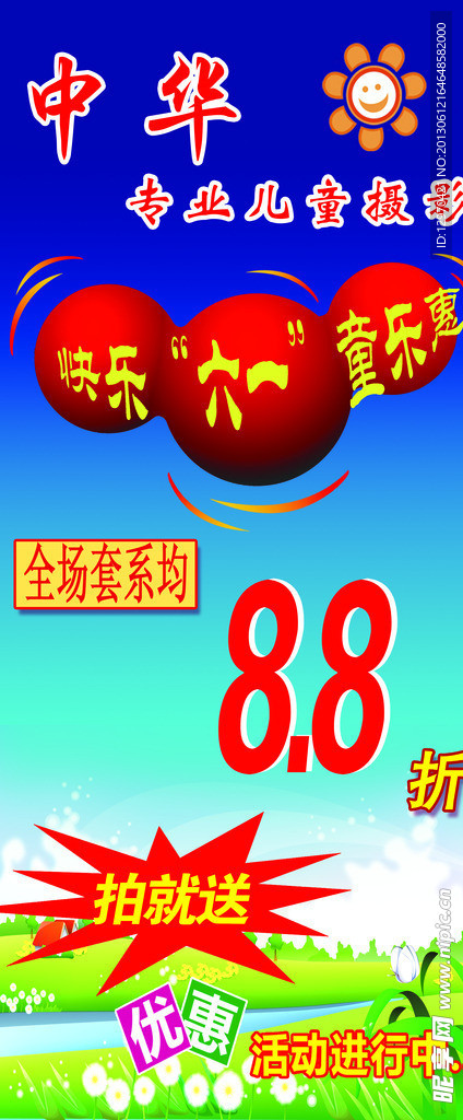 中华儿童摄影