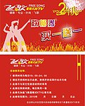 KTV欢唱券