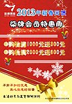 柒牌海报