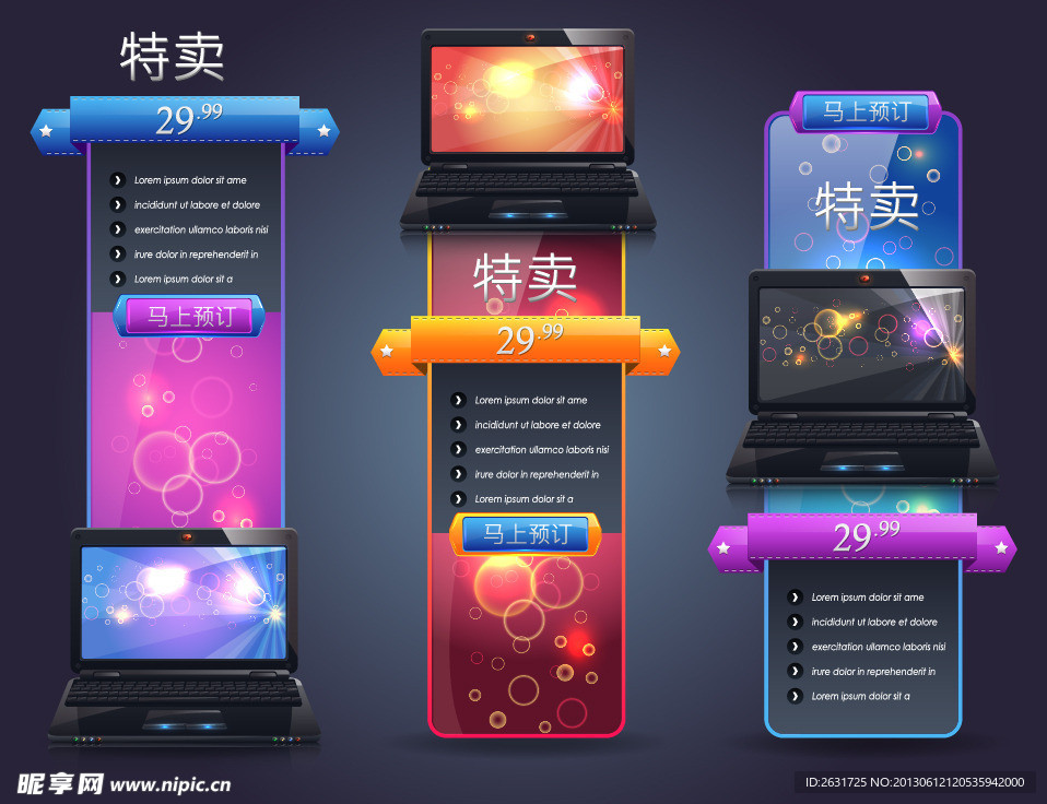 网页侧面导航AI设计