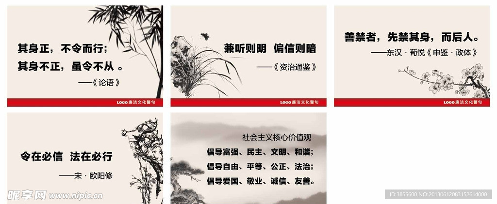 廉洁文化警句