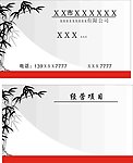 名片