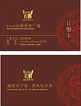 订餐卡