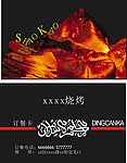 订餐卡