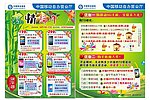 移动端午节宣传单