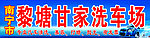 洗车广告