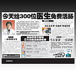 报纸广告设计模板