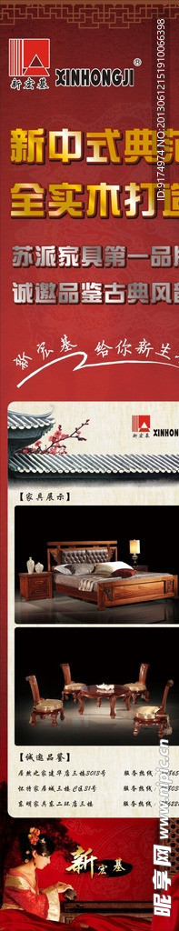 新宏基