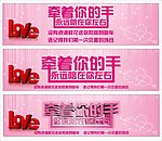 牵着你的手