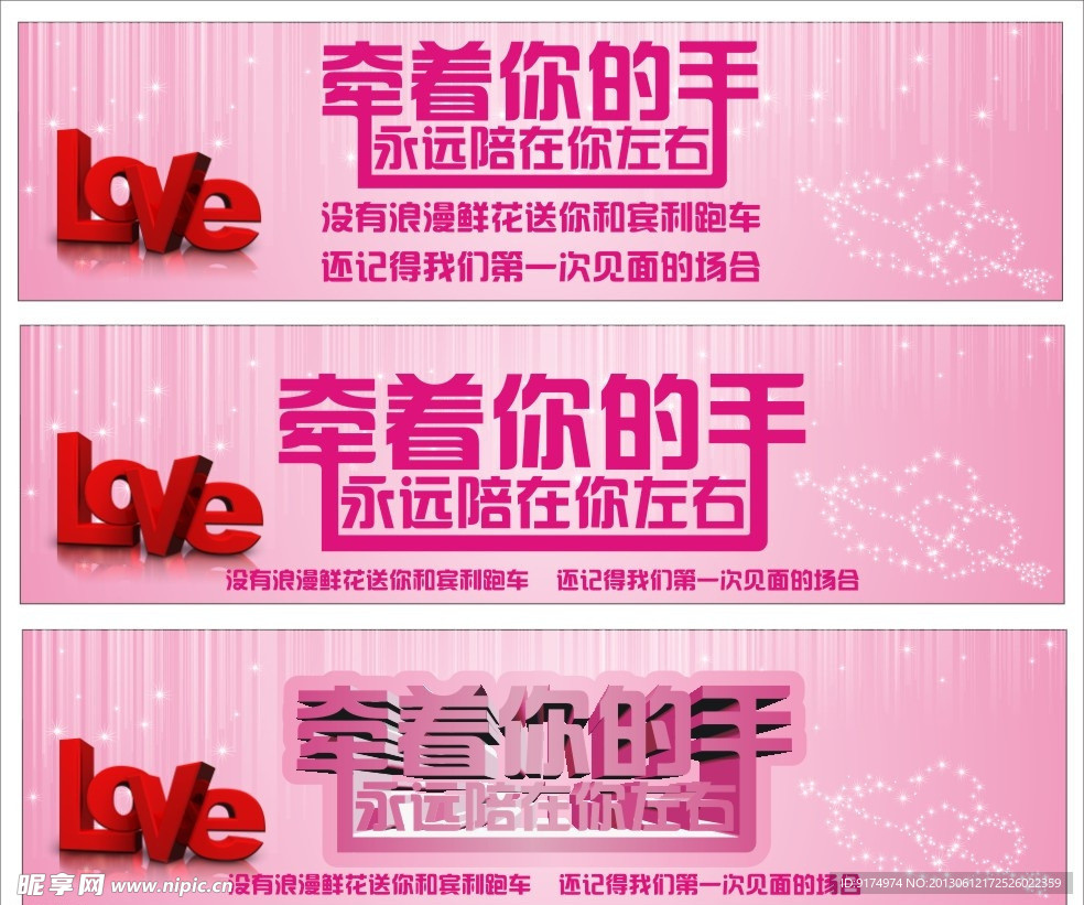 牵着你的手