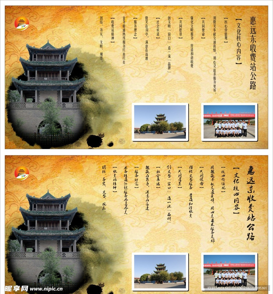 收费站