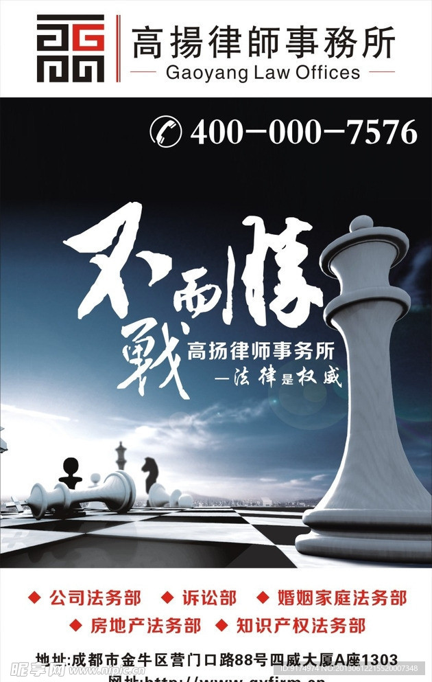 律师事务所