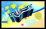 夏日 玩转一夏