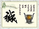 诚信为本展板