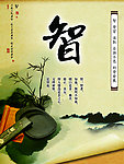 古香古色智展板