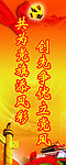 党建展板