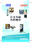 展览会海报
