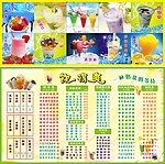奶茶海报价目表