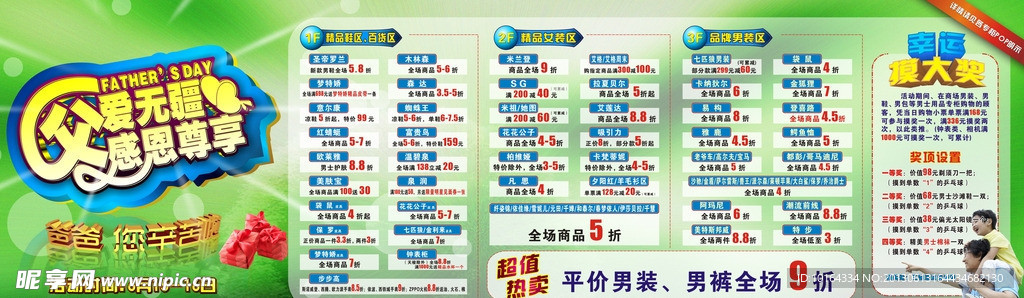 父亲节
