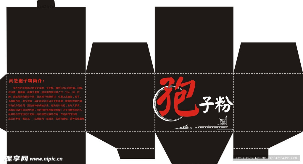 包装盒