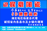 宾豪陶瓷