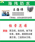 防水名片