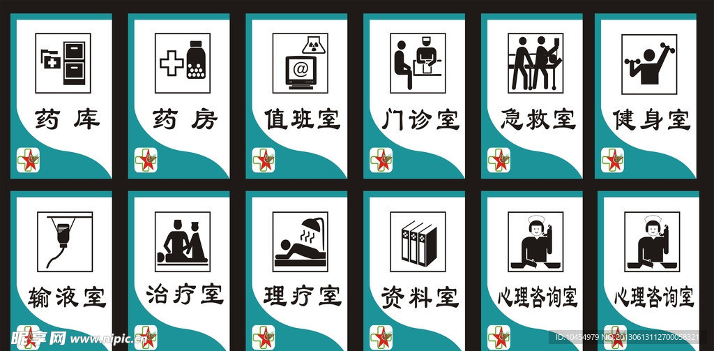 门牌