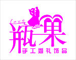 饰品LOGO设计