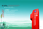 公司简介画册