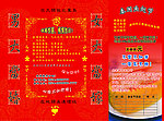 婚庆酒宴
