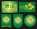 端午节矢量素材 端午