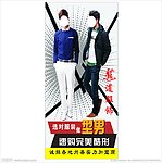男装海报
